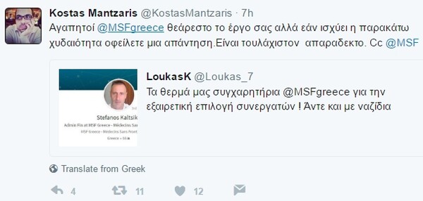 Οι Γιατροί Χωρίς Σύνορα έβαλαν κατευθείαν στη θέση του πρώην εργαζόμενό τους για τα απίστευτα σχόλιά του