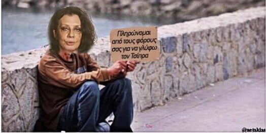 11 meme για την φωτογραφία που ανέβασε (και μετά διέγραψε) η Κατερίνα Ακριβοπούλου