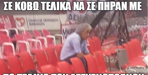 Ολυμπιακοί εναντίον Παναθηναϊκών // 30 meme και ατάκες για τον χτεσινό τελικό μπάσκετ που έβγαλε Πρωταθλητή