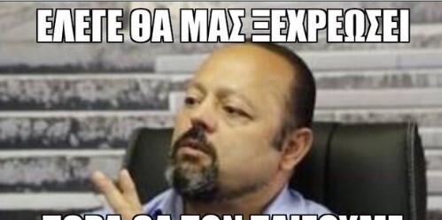 «Αν είχαν χιούμορ οι δικαστές θα όριζαν την εγγύηση στα 600 δισ.!»