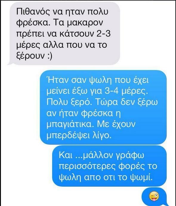 Ο Χριστουγεννιάτικος Κορέκτορας!