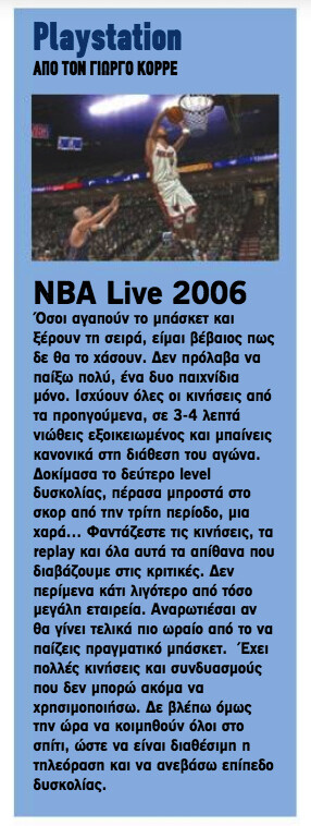 11 τρίβια απ' το πρώτο (πρώτο!) τεύχος της LifO