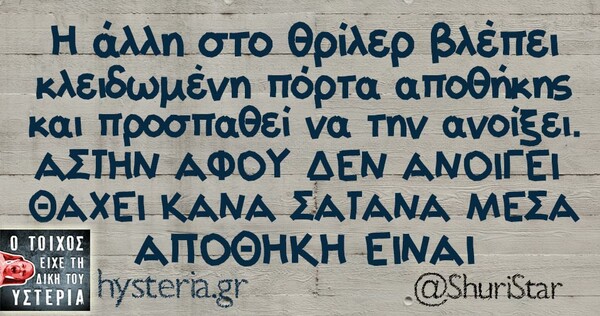 Οι Μεγάλες Αλήθειες του Σαββάτου