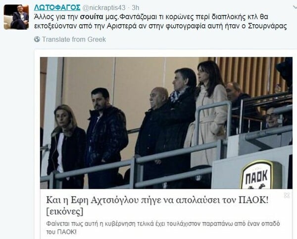 18 meme κι ατάκες για τον γκαντέμη Τσακαλώτο και τη σουίτα του Πάοκ