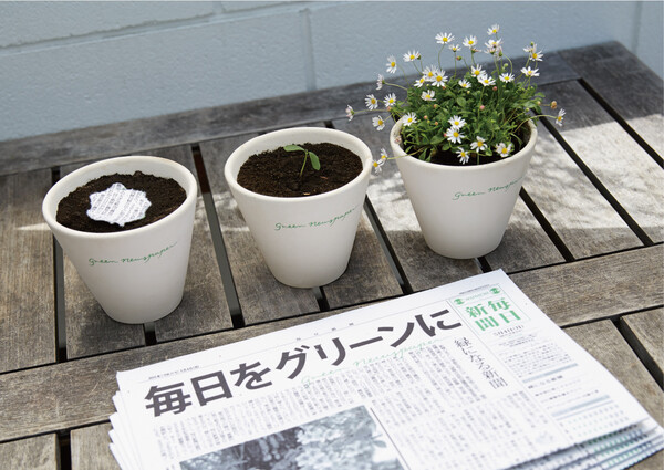 Mainichi, η γιαπωνέζικη εφημερίδα που φυτεύεται και ανθοφορεί
