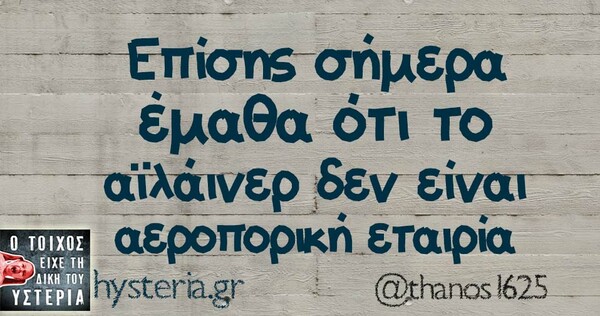 Οι Μεγάλες Αλήθειες του Σαββατοκύριακου