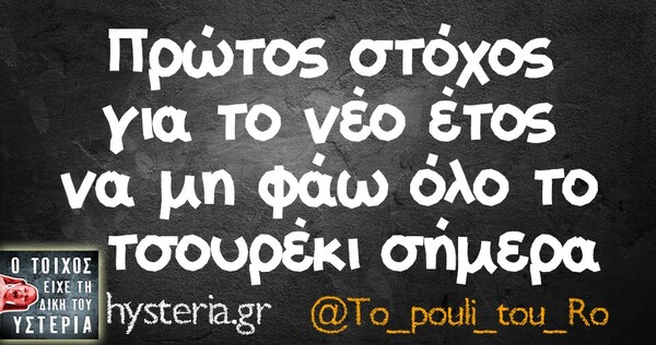 Οι Μεγάλες Αλήθειες της Δευτέρας