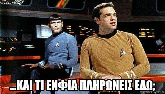 25 απ' τα πιο πολυμοιρασμένα meme για την Greek NASA (+ η προφητική MASA των Ραδιο Αρβύλα)