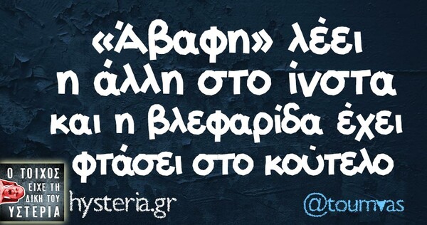 Οι Μεγάλες Αλήθειες του Σαββατοκύριακου