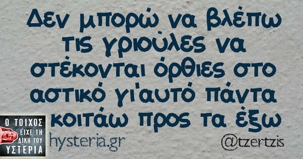 15 Μικροπράγματα που ΙΣΩΣ σου φτιάξουν τη διάθεση, σήμερα Τρίτη