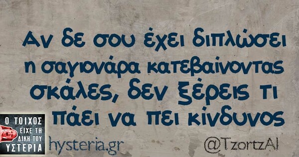 Οι Μεγάλες Αλήθειες της Παρασκευής