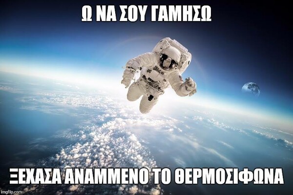25 απ' τα πιο πολυμοιρασμένα meme για την Greek NASA (+ η προφητική MASA των Ραδιο Αρβύλα)