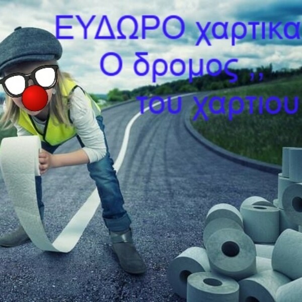 Αυτός ίσως είναι ο πιο περίεργος, πραγματικός λογαριασμός Instagram της Ελλάδας