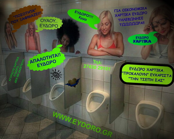 Αυτός ίσως είναι ο πιο περίεργος, πραγματικός λογαριασμός Instagram της Ελλάδας