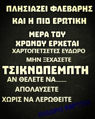 Αυτός ίσως είναι ο πιο περίεργος, πραγματικός λογαριασμός Instagram της Ελλάδας