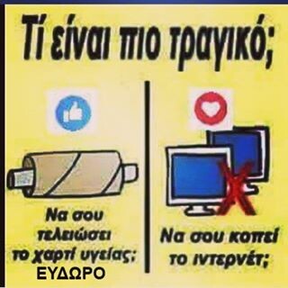 Αυτός ίσως είναι ο πιο περίεργος, πραγματικός λογαριασμός Instagram της Ελλάδας