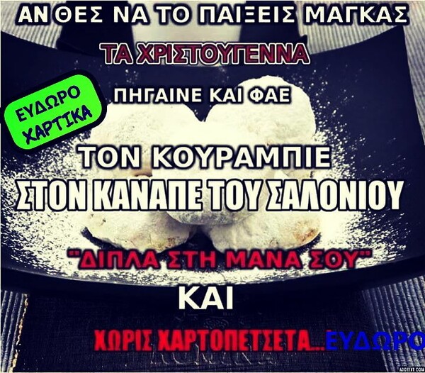Αυτός ίσως είναι ο πιο περίεργος, πραγματικός λογαριασμός Instagram της Ελλάδας