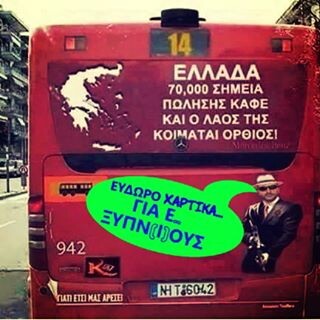 Αυτός ίσως είναι ο πιο περίεργος, πραγματικός λογαριασμός Instagram της Ελλάδας