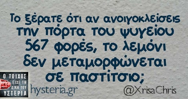 Οι Μεγάλες Αλήθειες της Παρασκευής