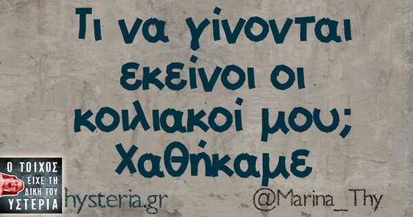 Οι Μεγάλες Αλήθειες της Δευτέρας