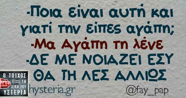 Οι Μεγάλες Αλήθειες της Πέμπτης