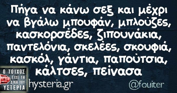 Οι Μεγάλες Αλήθειες της Δευτέρας