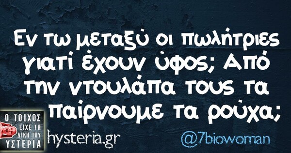 Οι Μεγάλες Αλήθειες της Πέμπτης