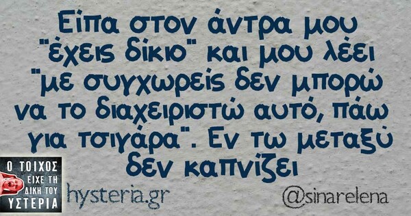 Οι Μεγάλες Αλήθειες της Τρίτης