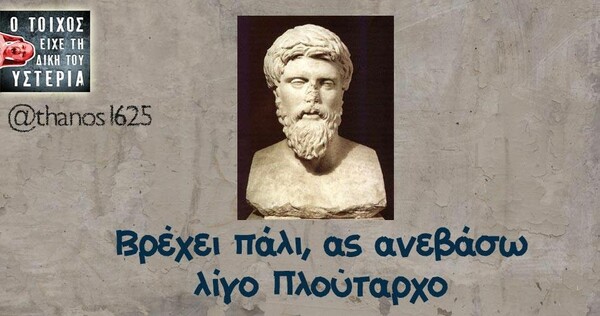 Οι Μεγάλες Αλήθειες της Πέμπτης