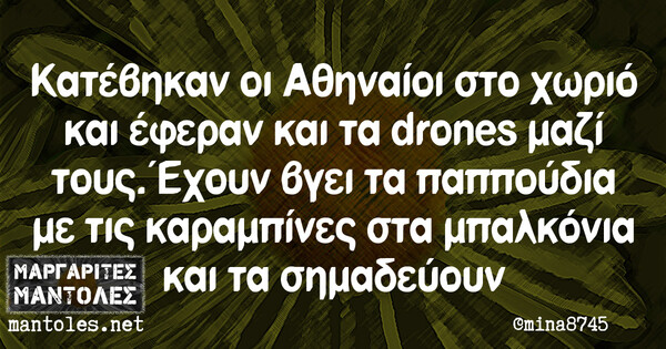 Οι Μεγάλες Αλήθειες της Δευτέρας