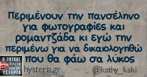 Οι Μεγάλες Αλήθειες της Τρίτης