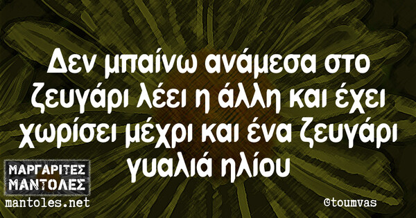 Οι Μεγάλες Αλήθειες της Κυριακής