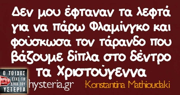 Οι Μεγάλες Αλήθειες της Τρίτης