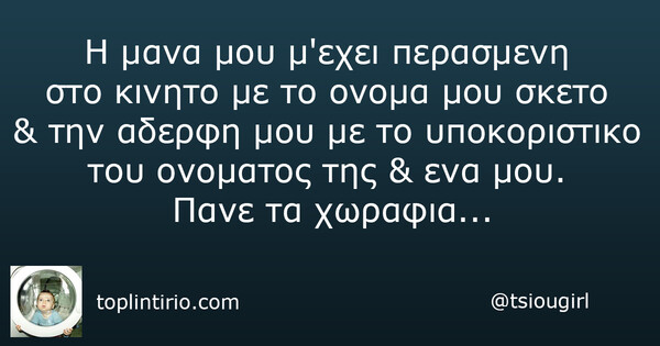 Οι Μεγάλες Αλήθειες της Τετάρτης