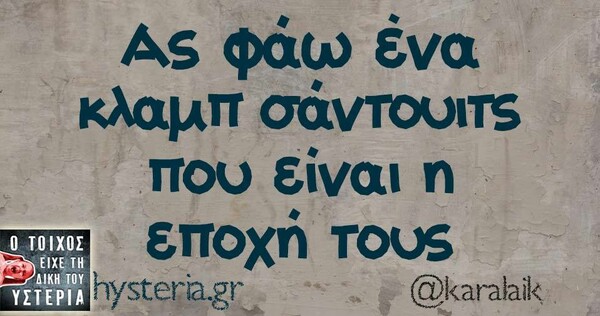 Οι Μεγάλες Αλήθειες της Πέμπτης