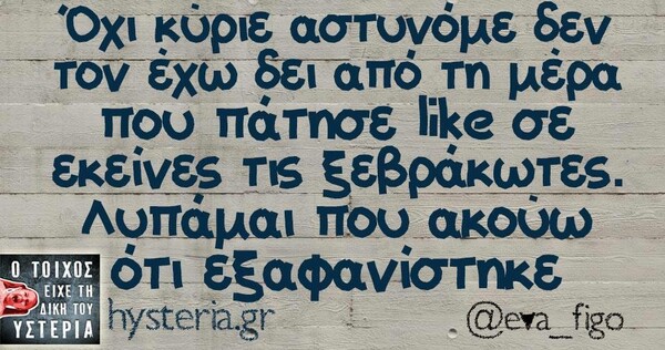 Οι Μεγάλες Αλήθειες της Δευτέρας