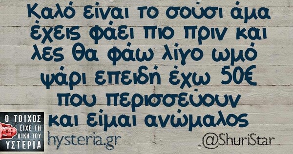 Οι Μεγάλες Αλήθειες της Τρίτης