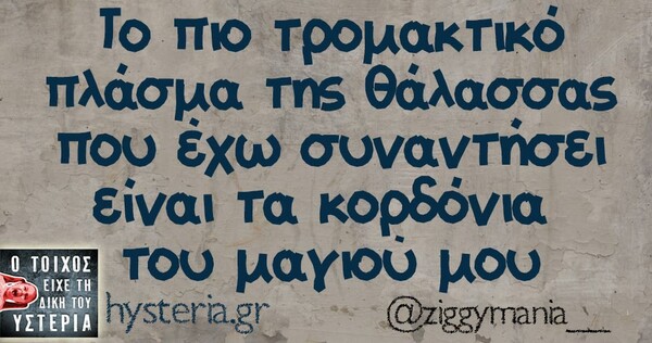 Οι Μεγάλες Αλήθειες της Πέμπτης