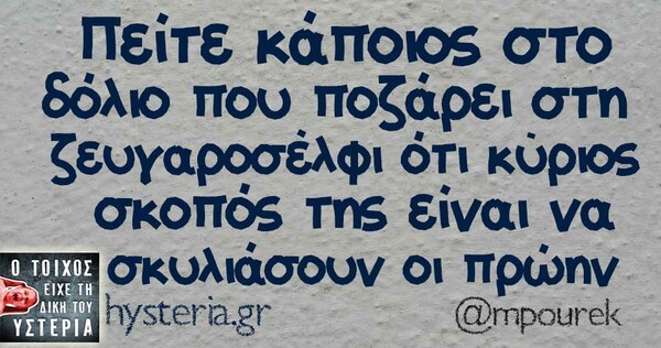 Οι Μεγάλες Αλήθειες της Τρίτης