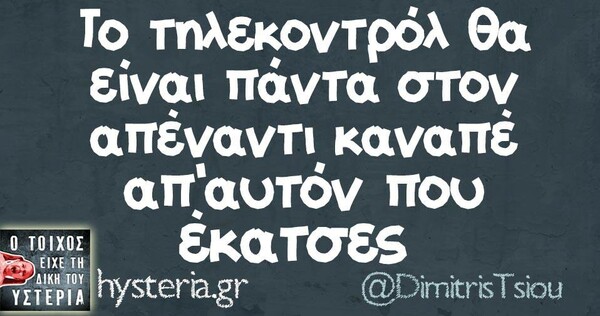 Οι Μεγάλες Αλήθειες της Δευτέρας