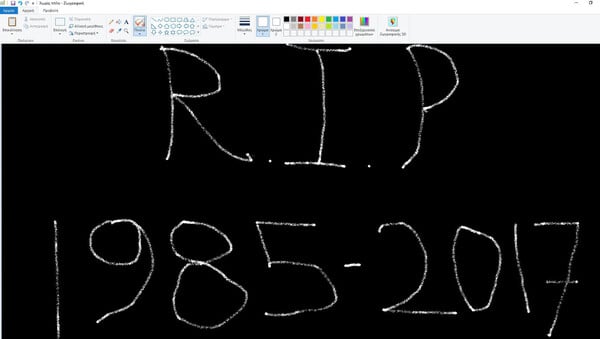 Η Microsoft αφαιρεί το πρόγραμμα ζωγραφικής από τα Windows μετά από 32 ολόκληρα χρόνια