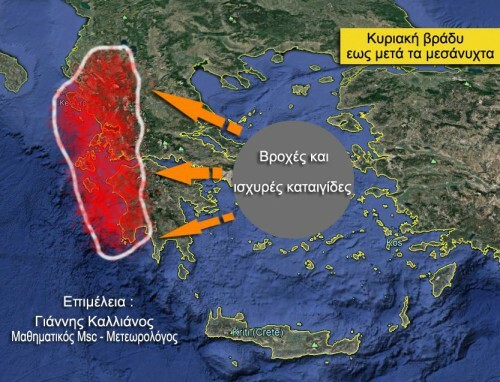 Έκτακτο δελτίο κακοκαιρίας με καταιγίδες, χαλαζοπτώσεις και ισχυρούς ανέμους