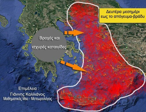 Έκτακτο δελτίο κακοκαιρίας με καταιγίδες, χαλαζοπτώσεις και ισχυρούς ανέμους