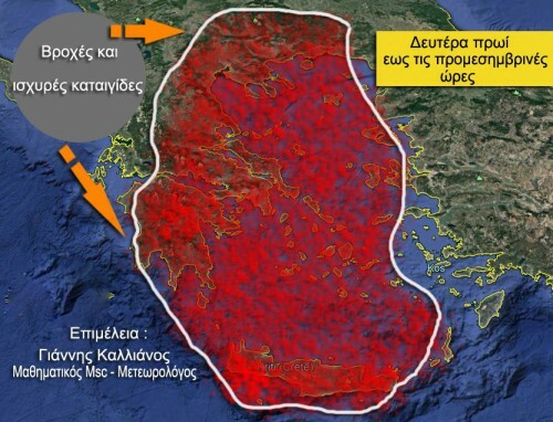 Έκτακτο δελτίο κακοκαιρίας με καταιγίδες, χαλαζοπτώσεις και ισχυρούς ανέμους