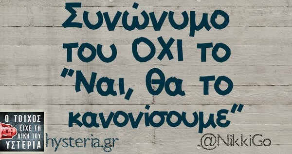Οι Μεγάλες Αλήθειες της Δευτέρας