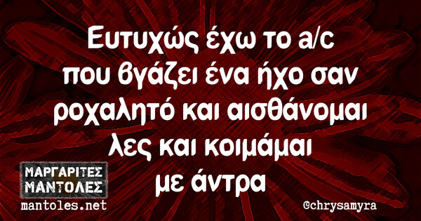 Οι Μεγάλες Αλήθειες της Δευτέρας