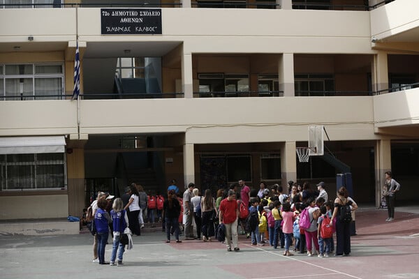 Γιατί δεν θα γίνουν μαθήματα στα σχολεία στις 2 Οκτωβρίου