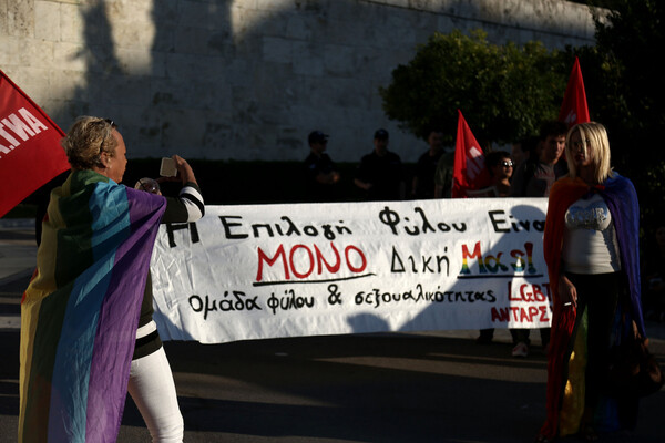 Συγκέντρωση διεμφυλικών και οργανώσεων έξω από τη Βουλή - Η Λουκά απομακρύνθηκε από την αστυνομία