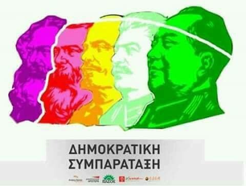 Το νέο λογότυπο της ΔΗ-ΣΥ παρακαλά για παρωδίες. Να 15 απ' τις καλύτερες