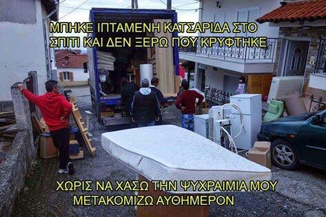 15 Μικροπράγματα που ΙΣΩΣ σου φτιάξουν τη διάθεση, σήμερα Τετάρτη